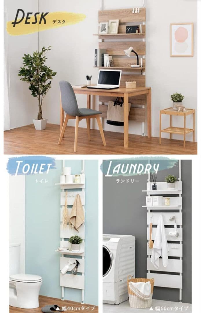 【新品】つっぱりラック つっぱり棚 壁面収納 ウォールラック 木製ラック 80