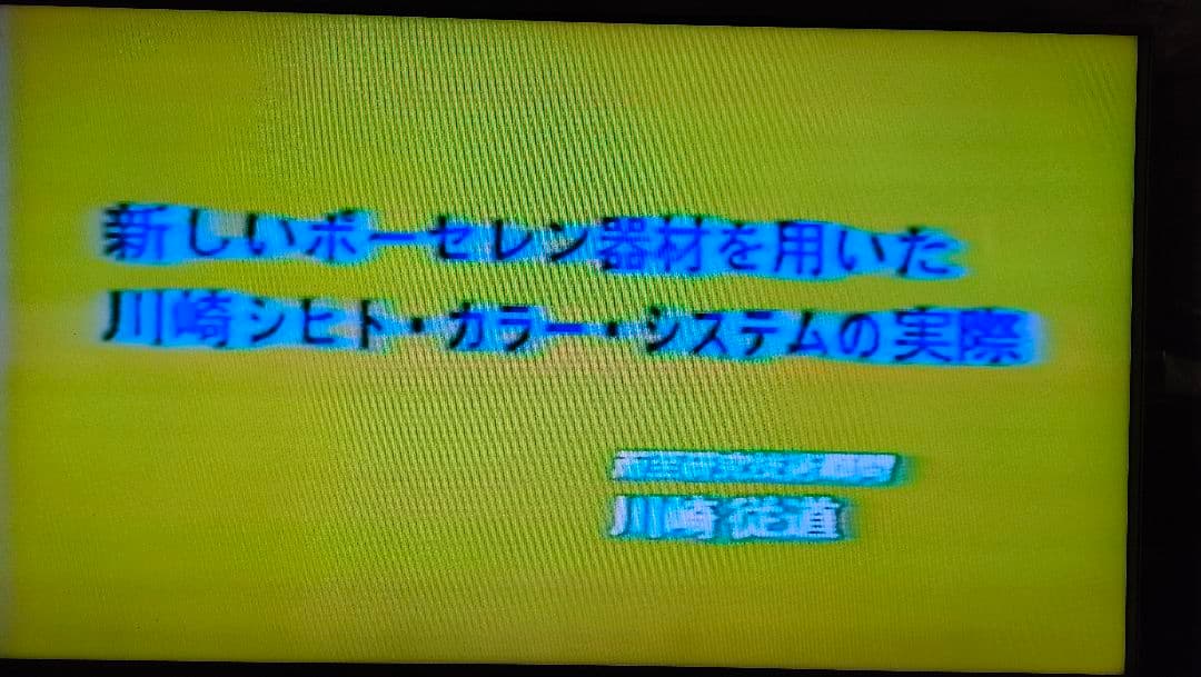 歯科技工　青嶋仁、片岡繁夫、ミューターティース 川崎従道デモビデオ　ポーセレン