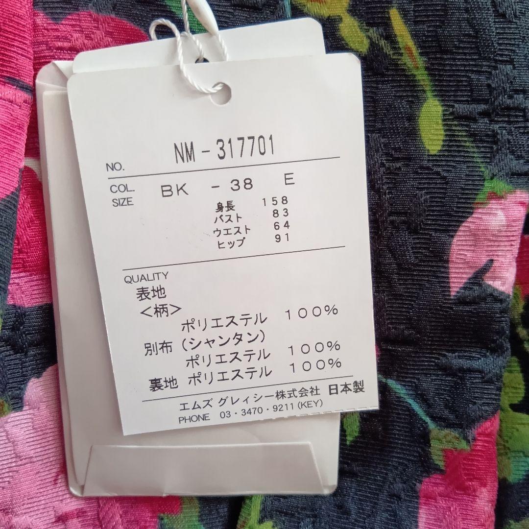 エムズグレイシー☆フレアスカート 黒地 ピンク花柄 38