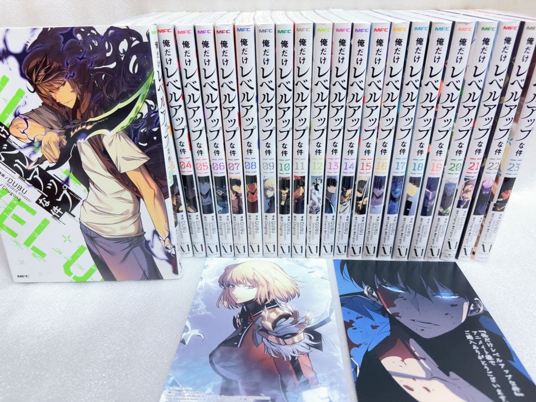 俺だけレベルアップな件 1〜23巻セット　漫画 コミック