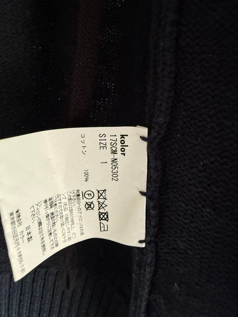 トップス Kolor 17SS Archive Side Belted Cardigan