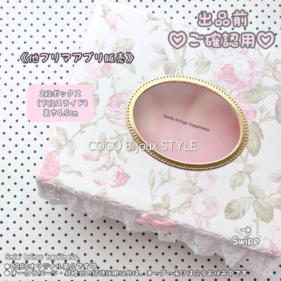 《出品前のご確認用》各1点♡おすそ分けボックス❤︎（内容をご確認下さい）