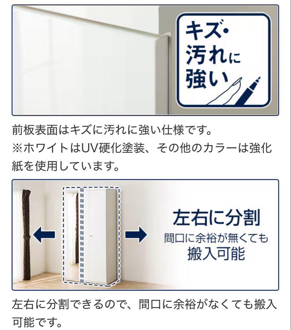 ニトリ NITORI クローゼット ワードローブ ミラー付き
