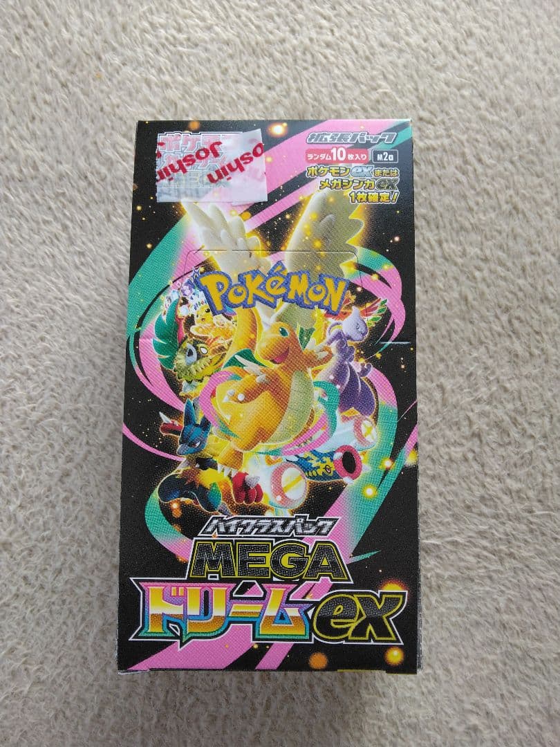 MEGAドリームex 1BOX シュリンなし　ペリペリあり　未開封ボックス
