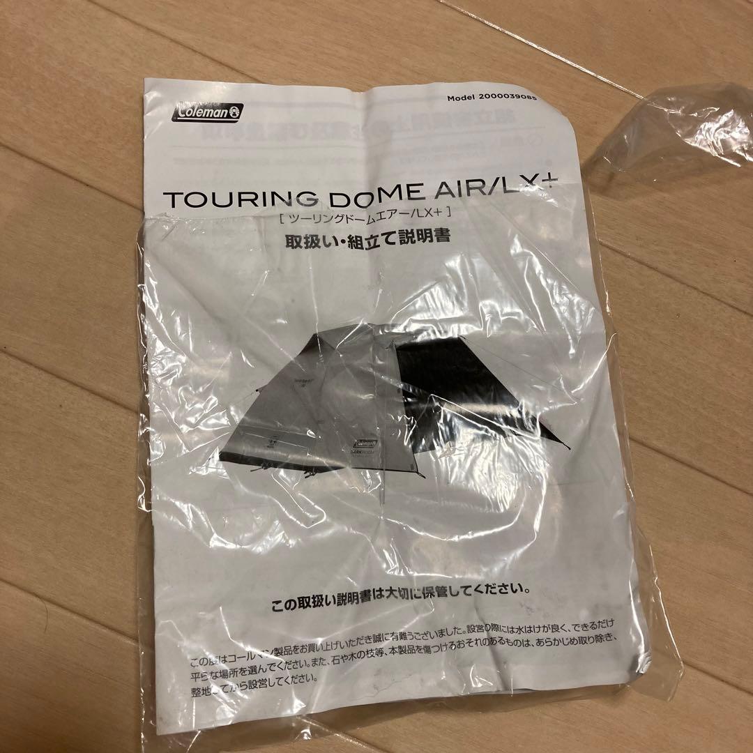 Coleman ツーリングドーム エアー/LX+　テント　コールマン
