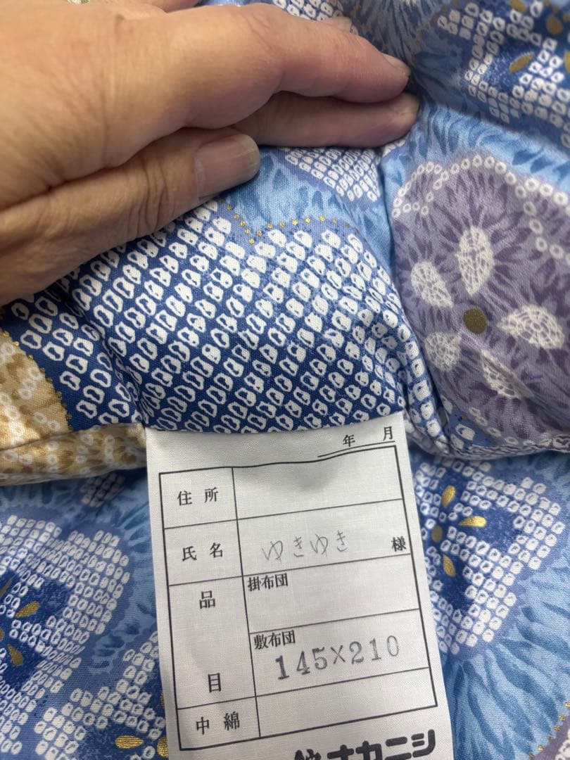 ダブル敷布団　綿布団　和布団　日本製