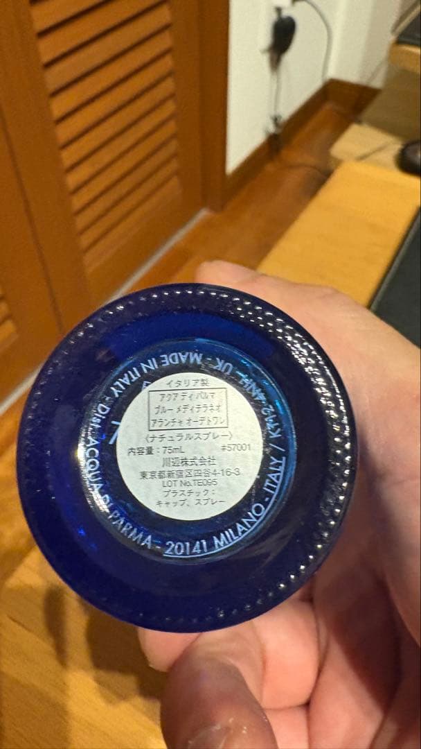 アクアディパルマ アランチャ オードトワレ 75ml