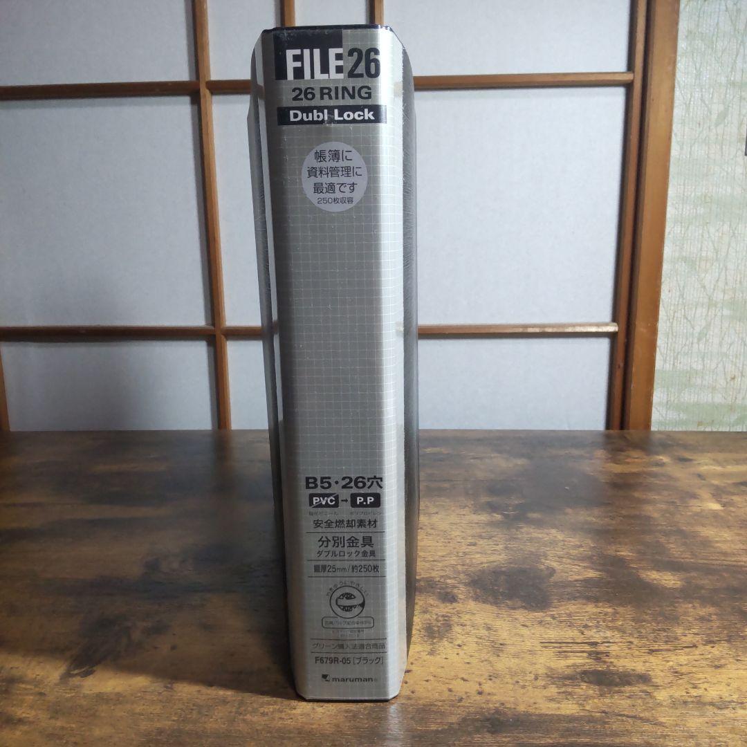 FILE26 バインダー(B5)　青と黒　計23冊セット