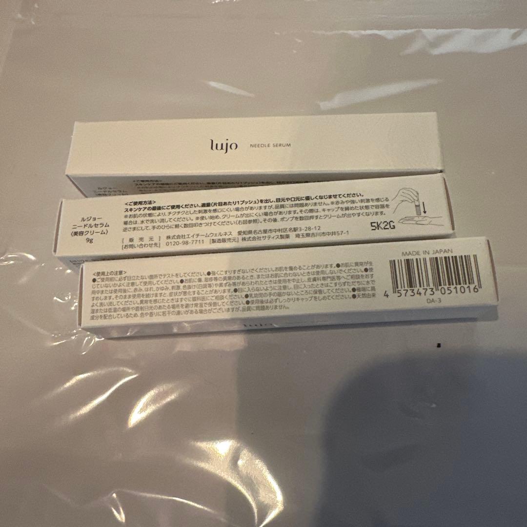 lujo アイクリーム 12g 日本製