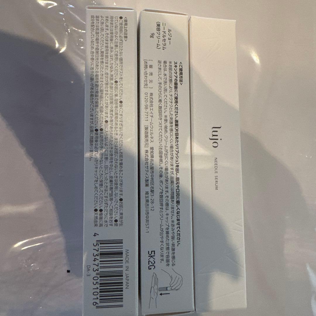 lujo アイクリーム 12g 日本製