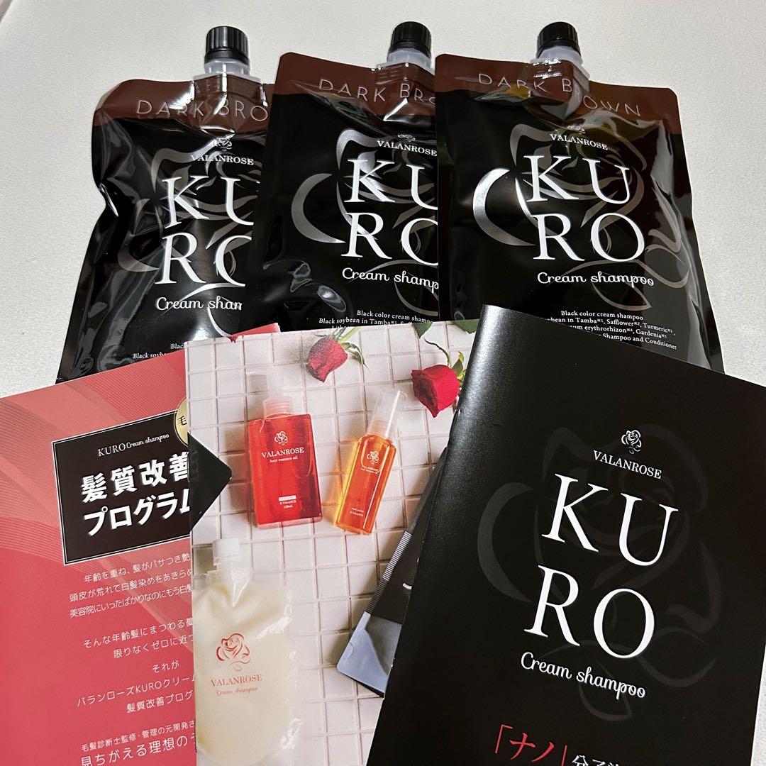 VALANROSE KURO Cream shampooダークブラウン3個セット