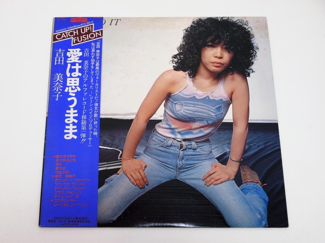 見本盤プロモ 吉田美奈子 愛は思うまま LET'S DO IT ALR-6011