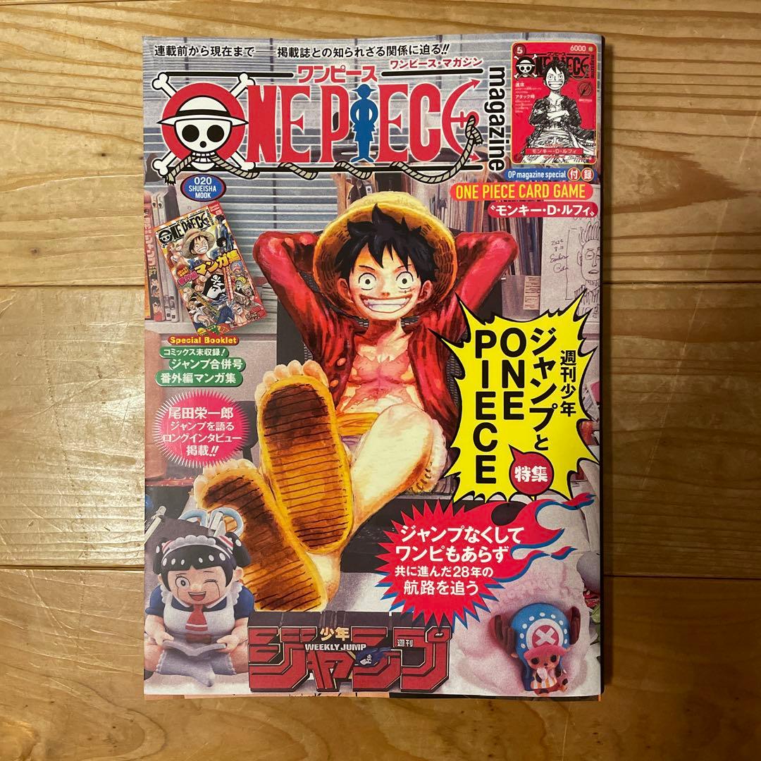ONE PEICE magazine ワンピースマガジン 20号 プロモカード付