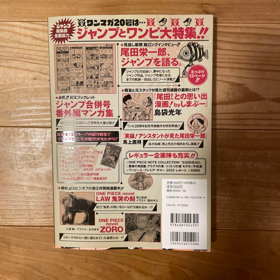 ONE PEICE magazine ワンピースマガジン 20号 プロモカード付