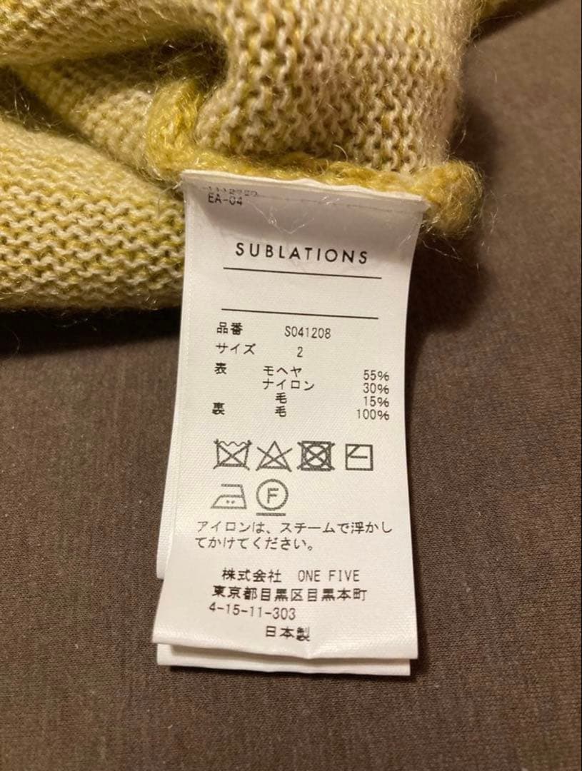 SUBLATIONS モヘアカーディガン