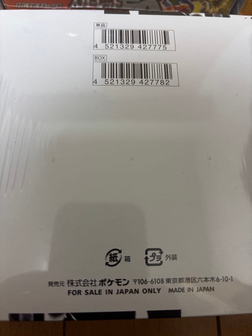 ポケモンカード　まとめ売り　すべて未開封シュリンク付き