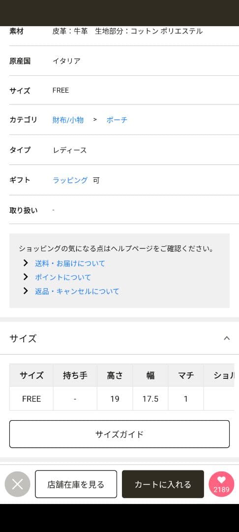 イアクッチ　ポーチ
