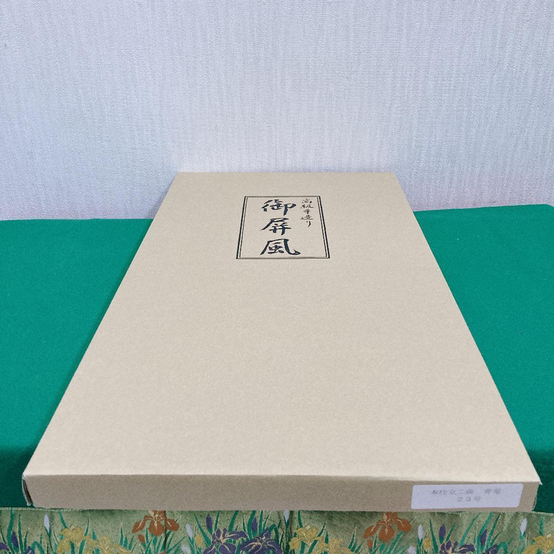 E35 訳あり特価！青竜屏風　端午の節句　五月人形鎧兜　五月屏風　五月初節句