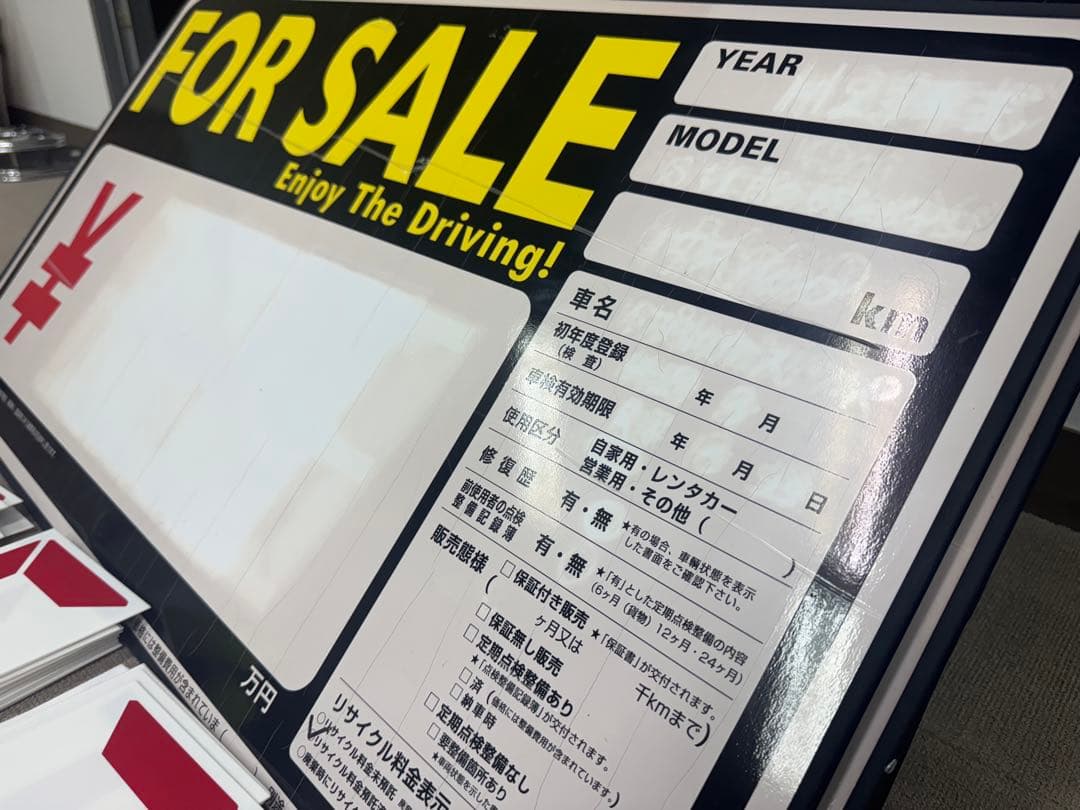 車販売用 プライスボード17枚セット ＋ 数字マグネット付 中古品