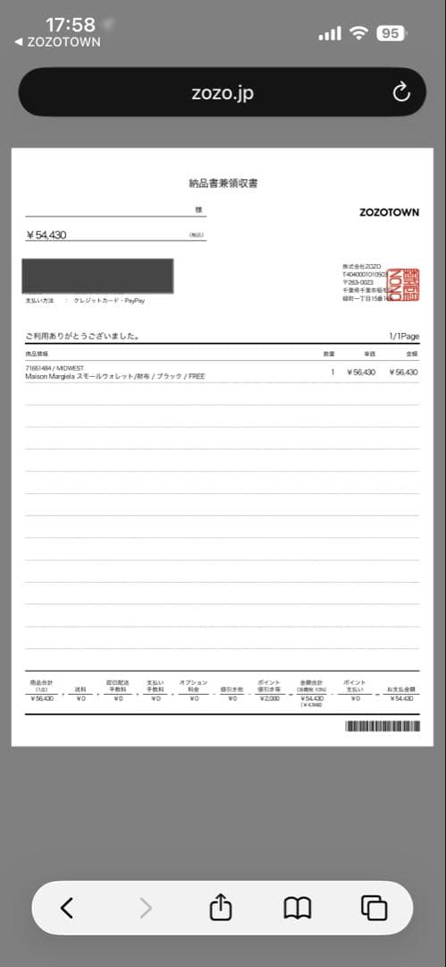 Maison Margiela マルジェラ レザー 三つ折り財布 4ステッチ