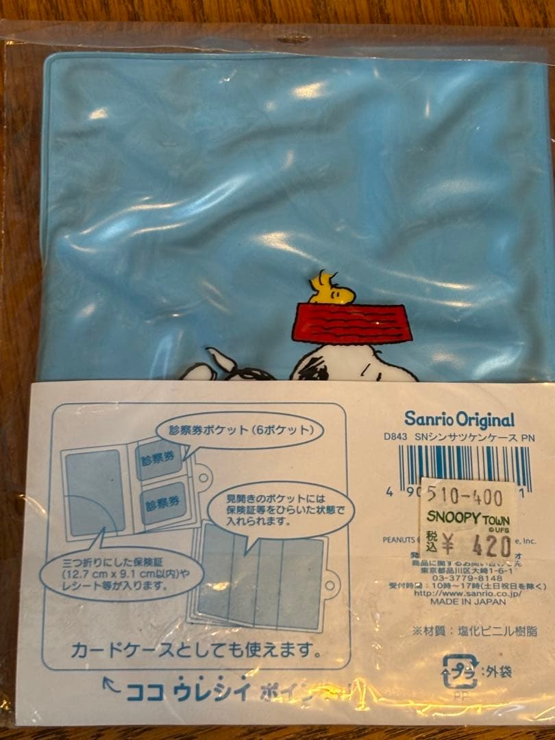 公*o様 【訳あり】スヌーピー 診察券ケース　6個セット