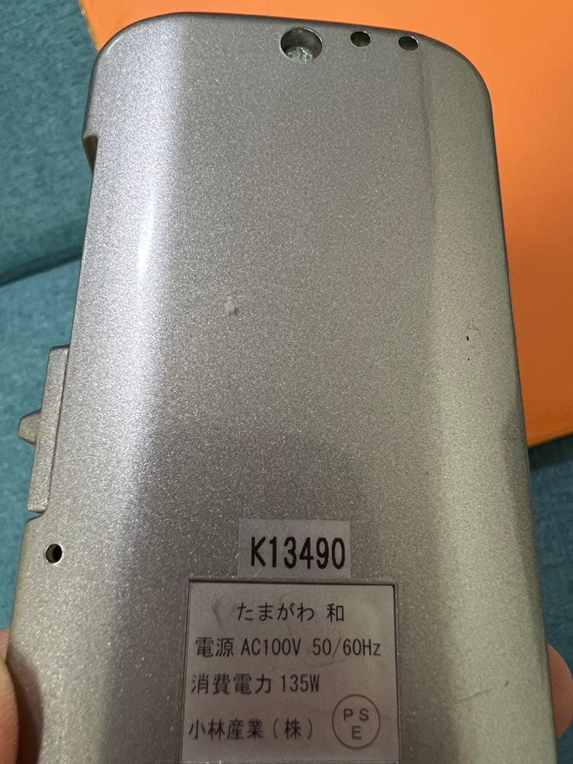 【美品】小林産業 たまがわ和（なごみ）たまがわ岩盤セラミック 岩盤浴