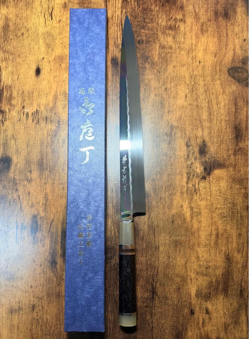 祥太郎作　刺身 柳刃　本焼　青鋼　尺一　鏡面　包丁　黒檀水牛八角柄
