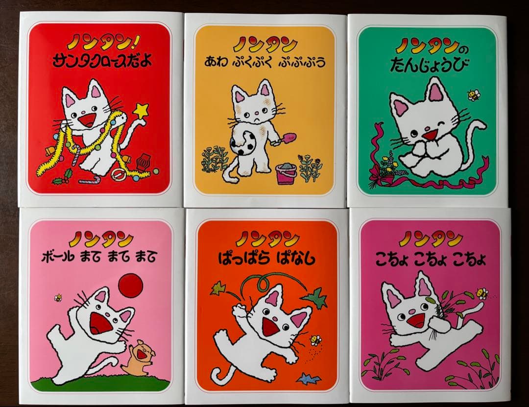 ノンタン あそぼうよ 絵本 20冊セット