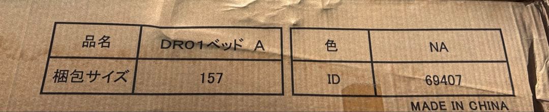 タンスのゲン シングル すのこベッド ナチュラル　69407