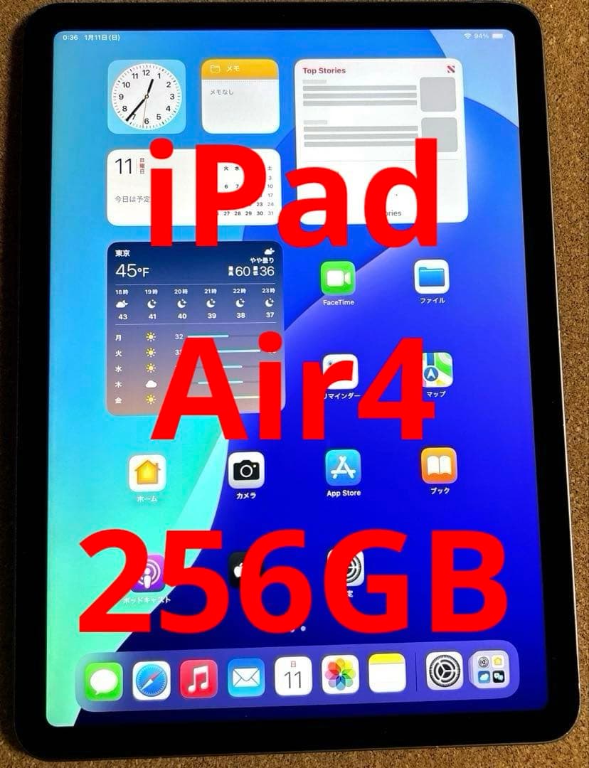❗️限定❗️iPad Air4 第4世代 256GB