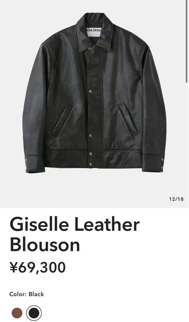 Gajess Giselle レザーブルゾン　ブラック