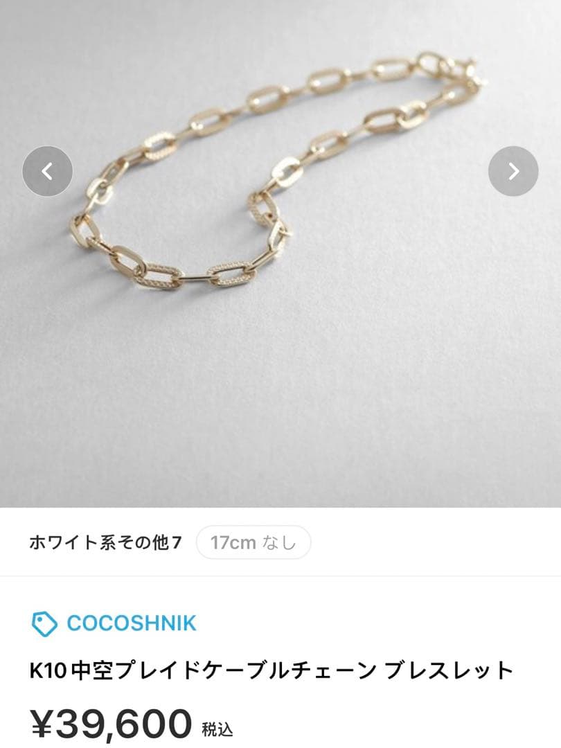 cocoshnik K10中空プレイドケーブルチェーンブレスレット