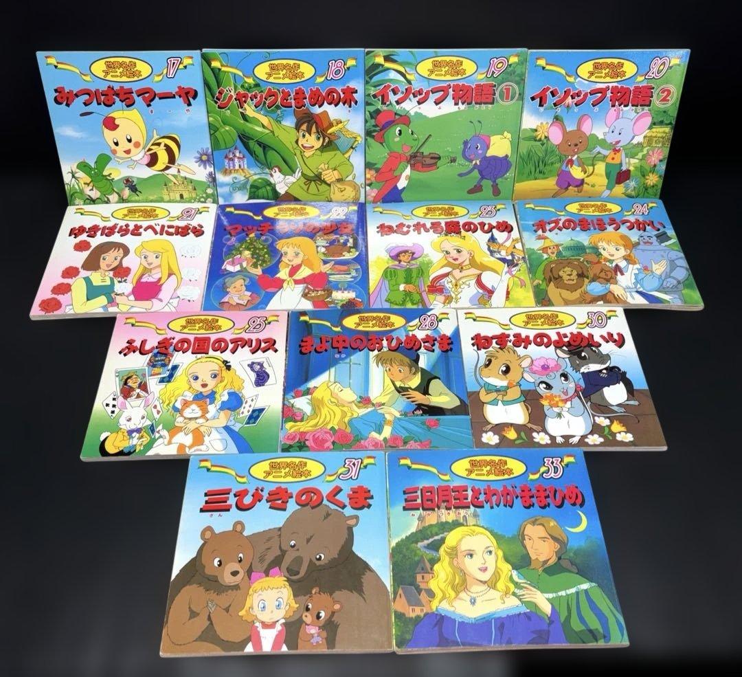日本昔ばなしアニメ絵本 世界名作アニメ絵本 42冊