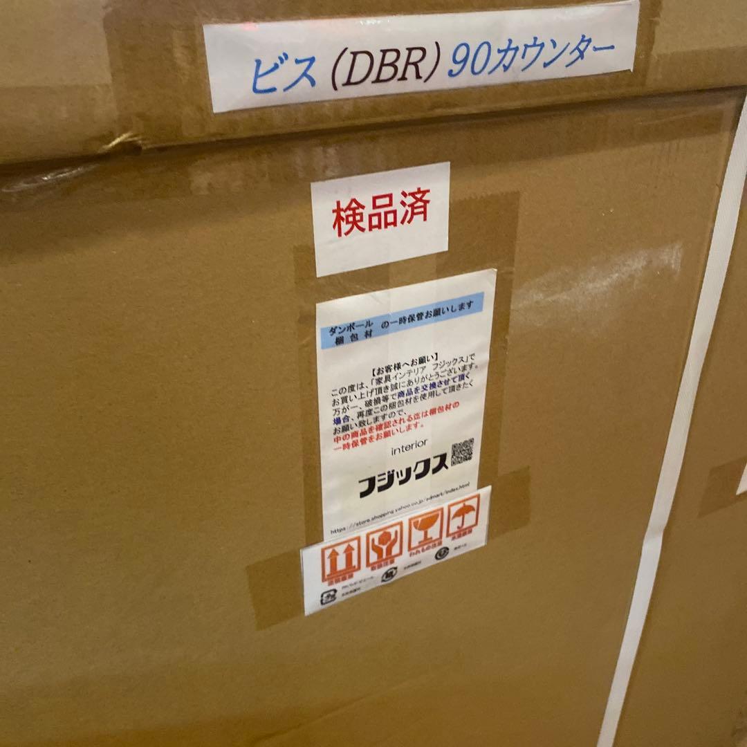 新品未開封！ブラウン レンジボード 90Lカウンター　食器棚　フジックス