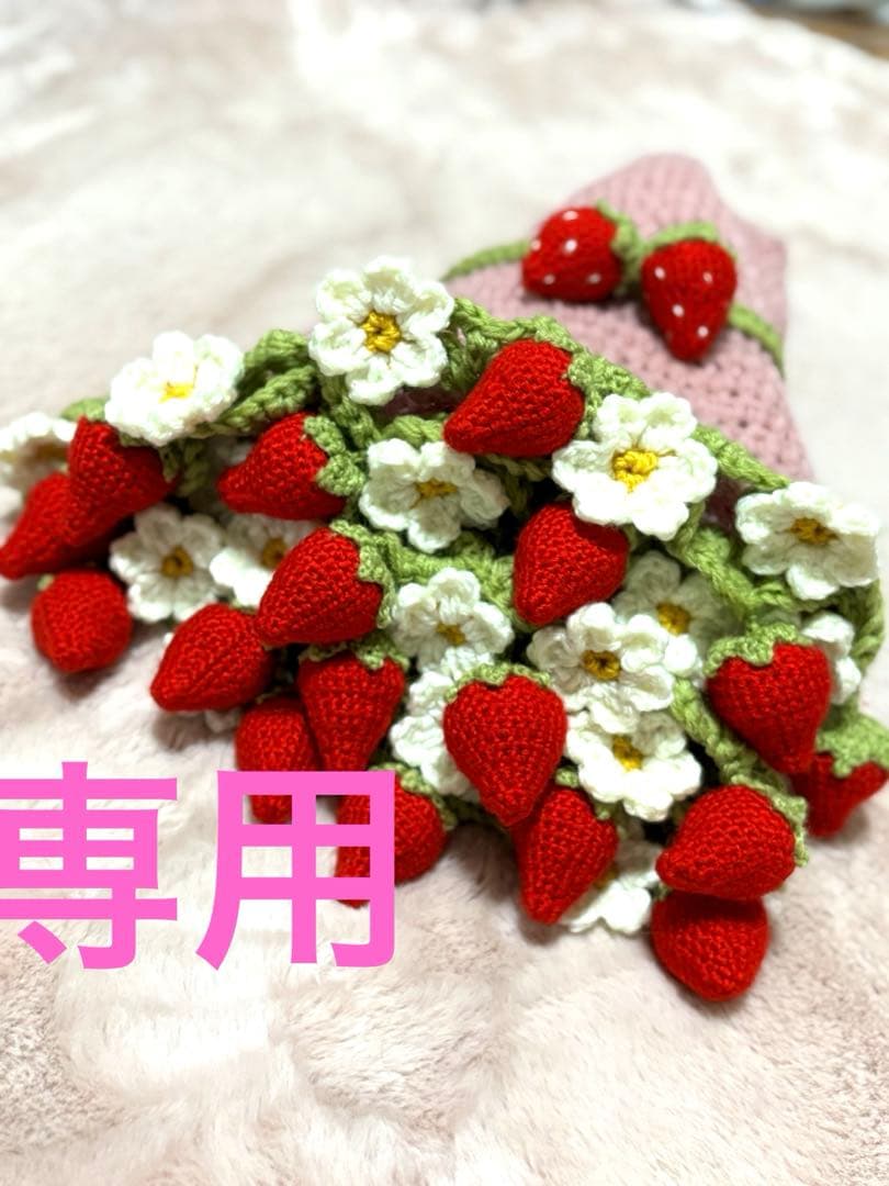 ほたるいか　花束ブランケット　ブーケブランケット