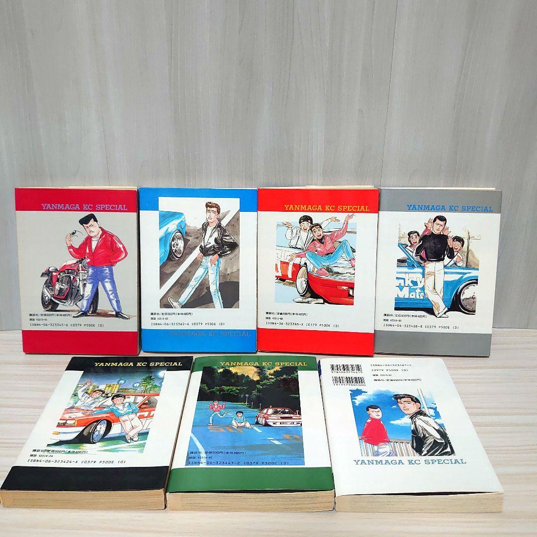 し*様 シャコタンブギ 全巻セット