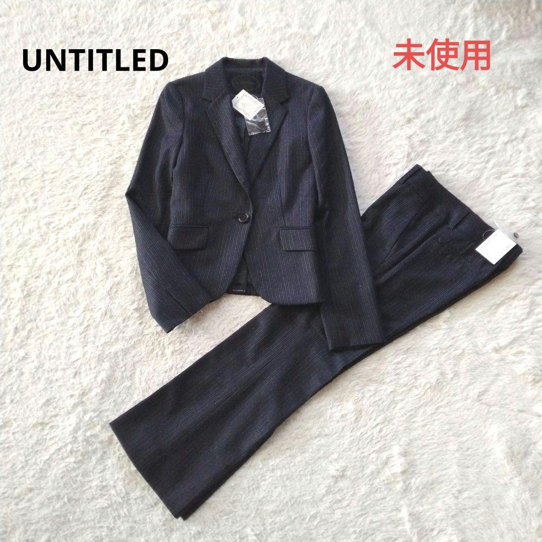 【アンタイトル】未使用 ストライプ パンツスーツ セットアップ ウール ネイビー