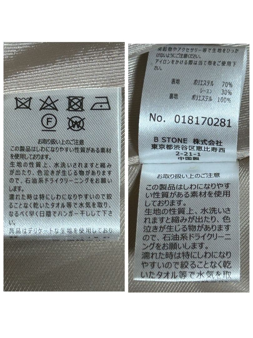 まーやん⭐︎美品　AMERI vintage ゴードスリーブ　トレンチコート