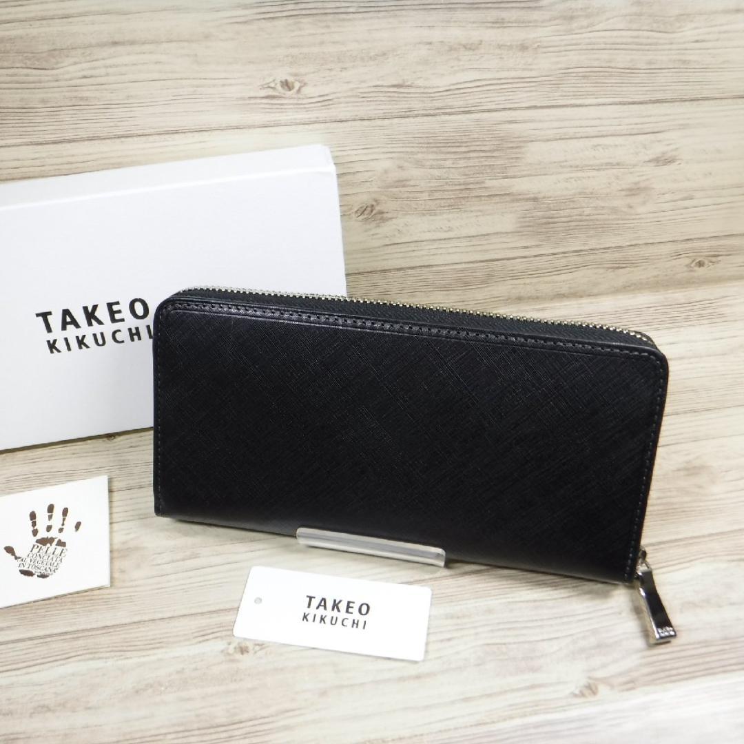 タケオキクチ 定価22000円 黒ラウンドファスナー長財布 イタリアンレザー牛革