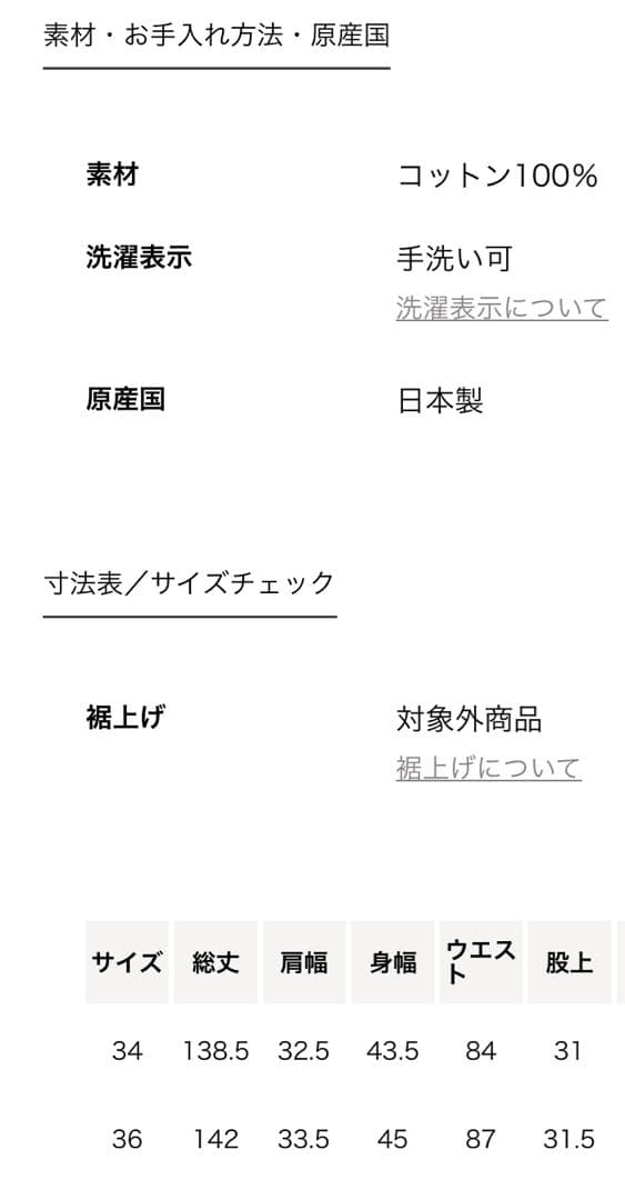 DRAWER今期新品デニムサロペットドゥロワー blaminkブラミンク