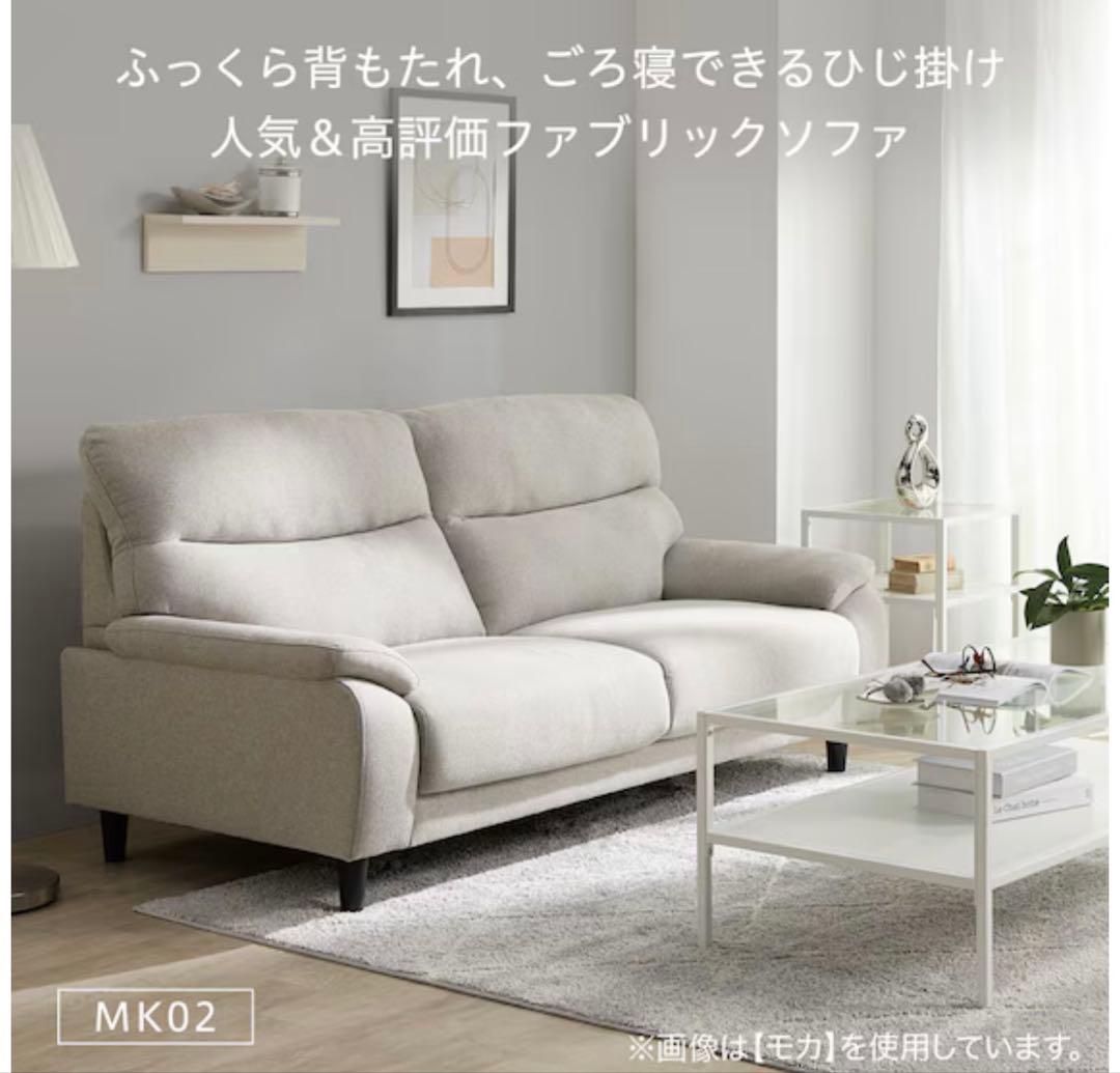 【送料込み】2人掛けソファ 布張り ファブリック グレー ベージュ