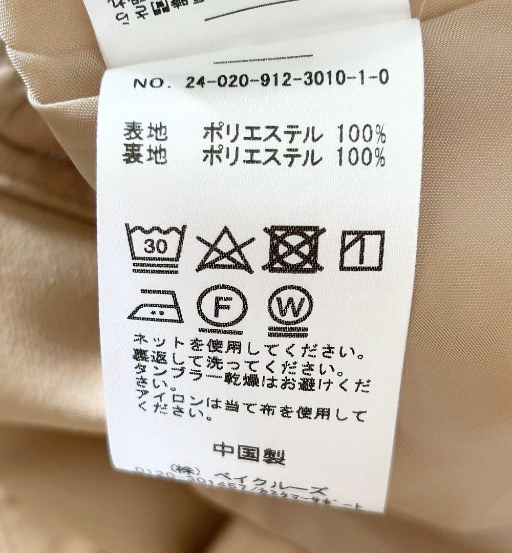 SLOBE IENA テントラインショートコート　ベージュ　美品　2024SS