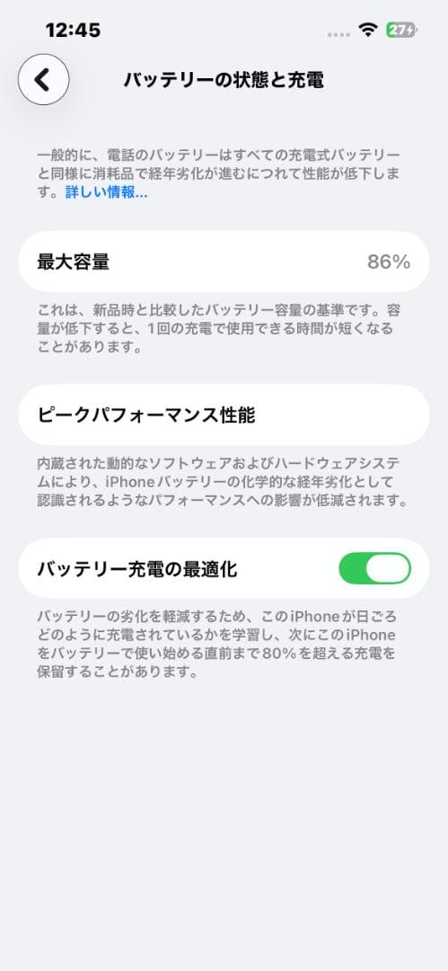 iPhone 13 128GB ミッドナイト SIMフリー
