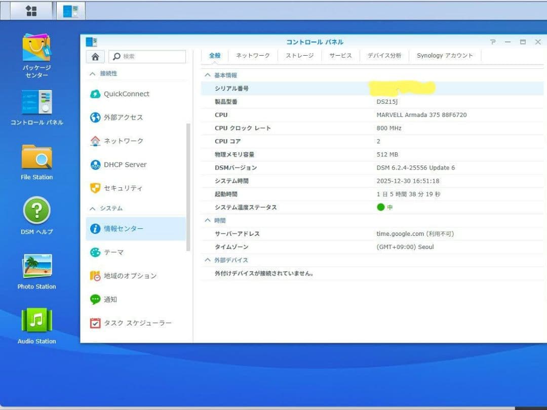 外付けハードディスク・ドライブ Synology DS215i NAS