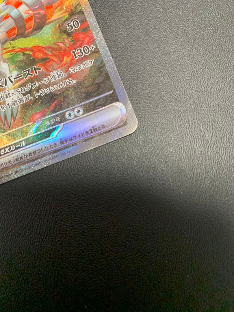 レシラムEX 230 HP ポケモンカード　sar