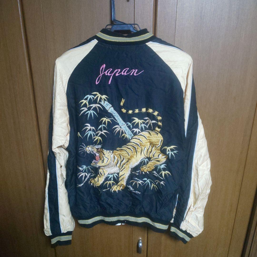 テーラー東洋刺繍虎デザイン スカジャン デッドストック 廃盤 希少