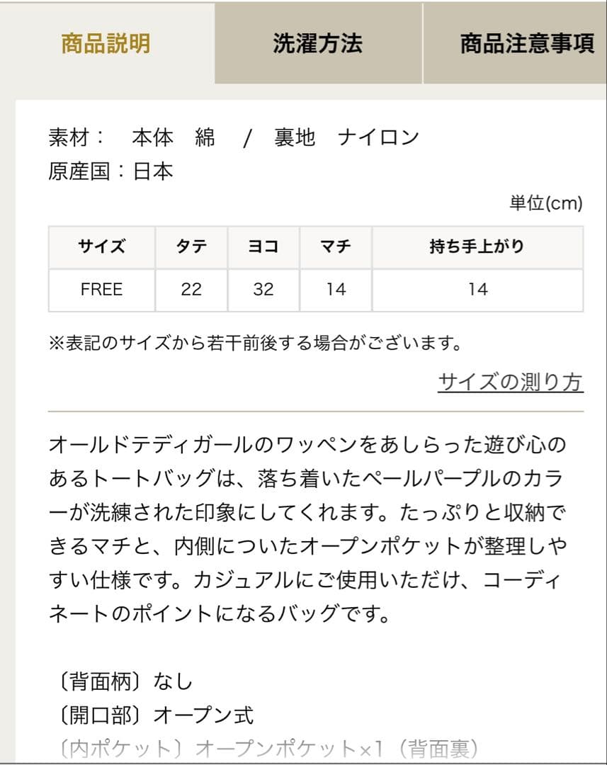 新品　未開封　フェイラー　オールドテディワッペントートバッグ　ペールパープル