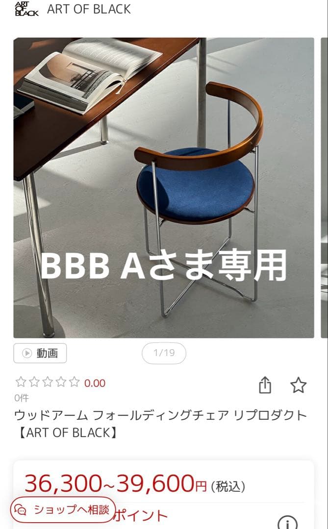 ウッドアームフォールディングチェア ART OF BLACK