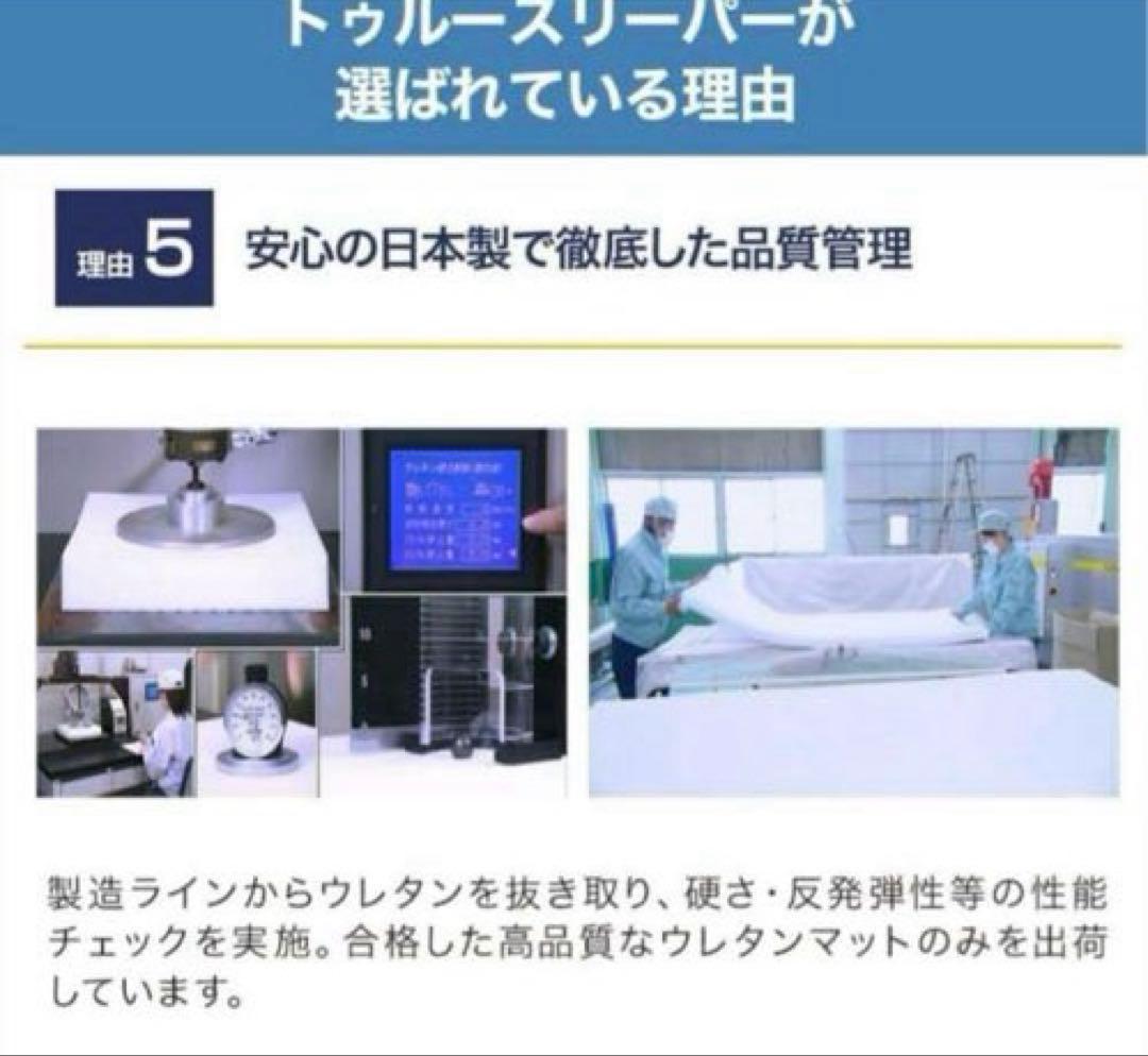 新品未使用　トゥルースリーパーマットレス　ライト3.5　シングル