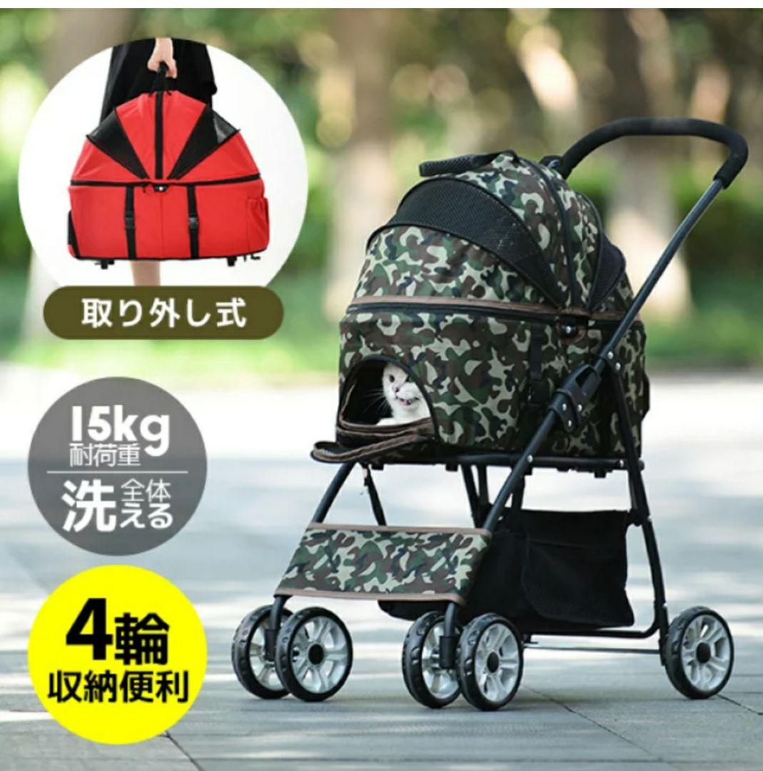 犬用　ペットカート　迷彩柄